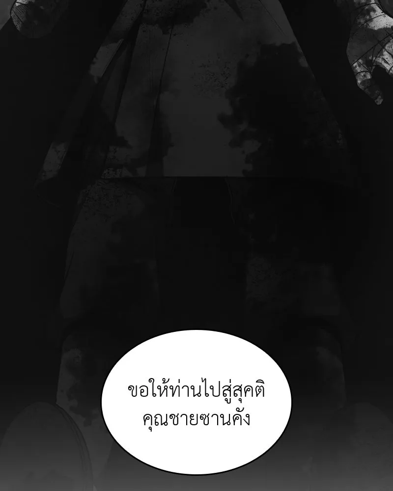 เกิดอีกทีเป็นว่าที่ประมุขลัทธิมาร ตอนที่ 64 รูปที่ 29