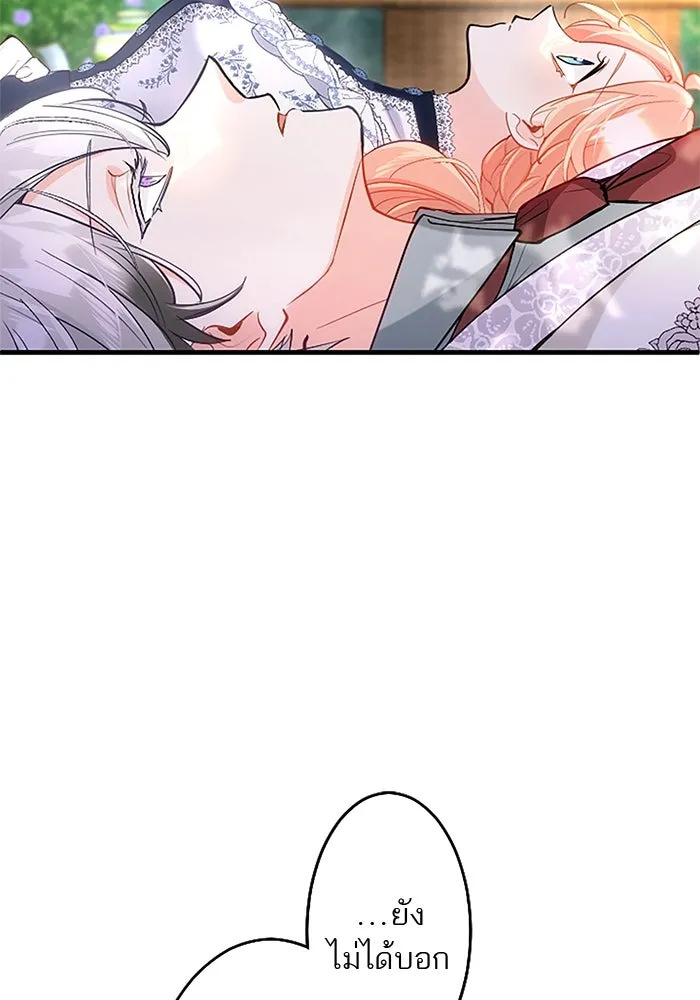 คุณหนูย้อนเวลามาเป็นอัศวิน ตอนที่ 100 รูปที่ 85