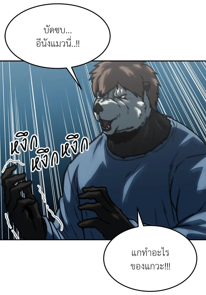 โรงเรียนสัตว์กินเนื้อ ตอนที่ 100 รูปที่ 53