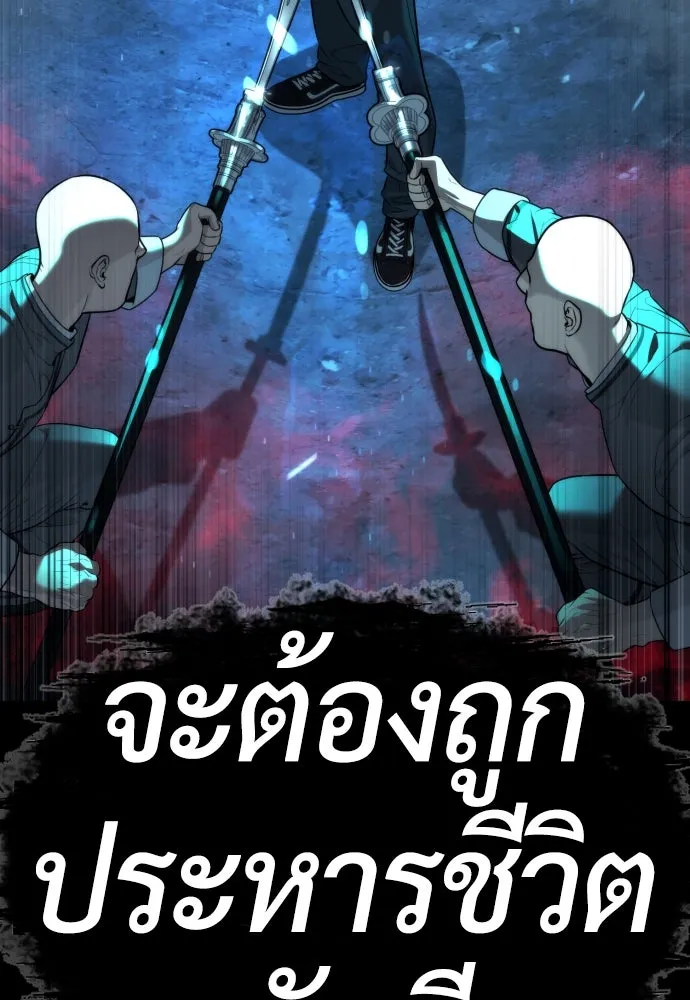 นักฆ่าย้อนวัย ตอนที่ 60 รูปที่ 193