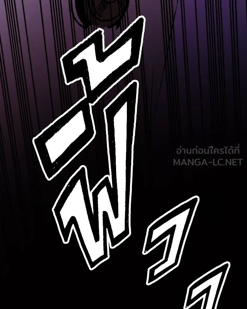 การิน BlaCX ปริศนาอาถรรพ์สีดำ ตอนที่ 4 แมวของชโรดิงเจอร์ (จบ) รูปที่ 45