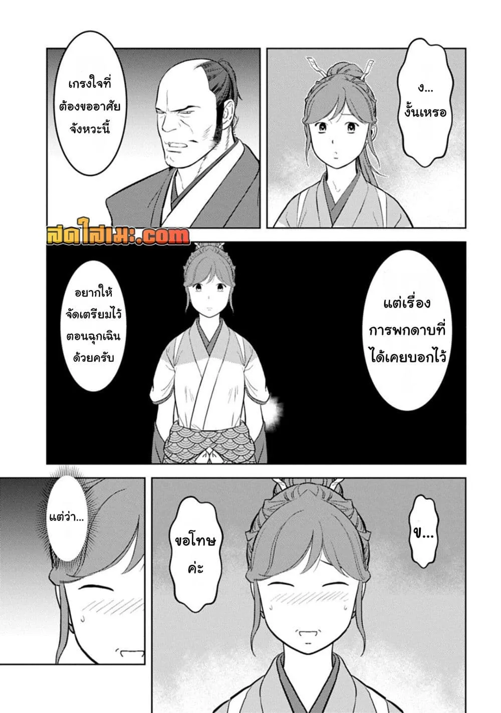 Manga-lc-com อ่านมังงะ อ่านการ์ตูน ออนไลน์ ฟรี Sengoku Komachi Kuroutan Noukou Giga ตอนที่ 1 2 3 4 5 6 7 8 9 10 11 12 13 14 ฟรี ไม่มีโฆษณา Manga-lc - อ่าน มังงะ อ่าน การ์ตูน ออนไลน์ อ่านมังงะ ฟรี