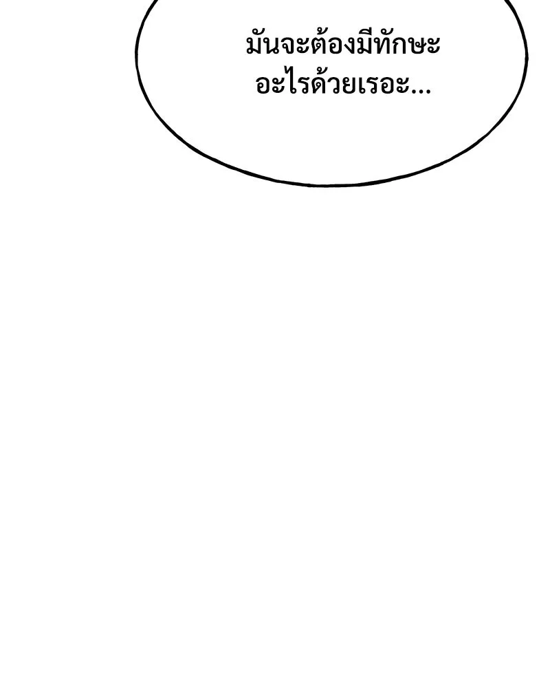 ปลูกผักพิชิตหอคอย ตอนที่ 6 รูปที่ 160