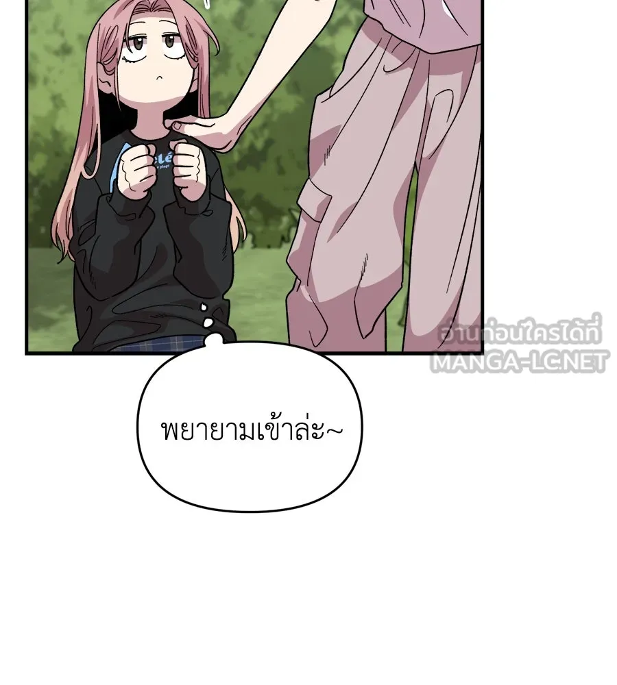 เพื่อนกันมันส์เกิน ตอนที่ 2 รูปที่ 150