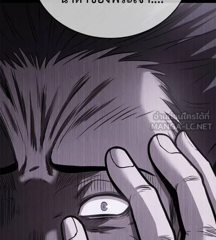 เรียกฉันว่าพระเจ้า ตอนที่ 39 รูปที่ 70