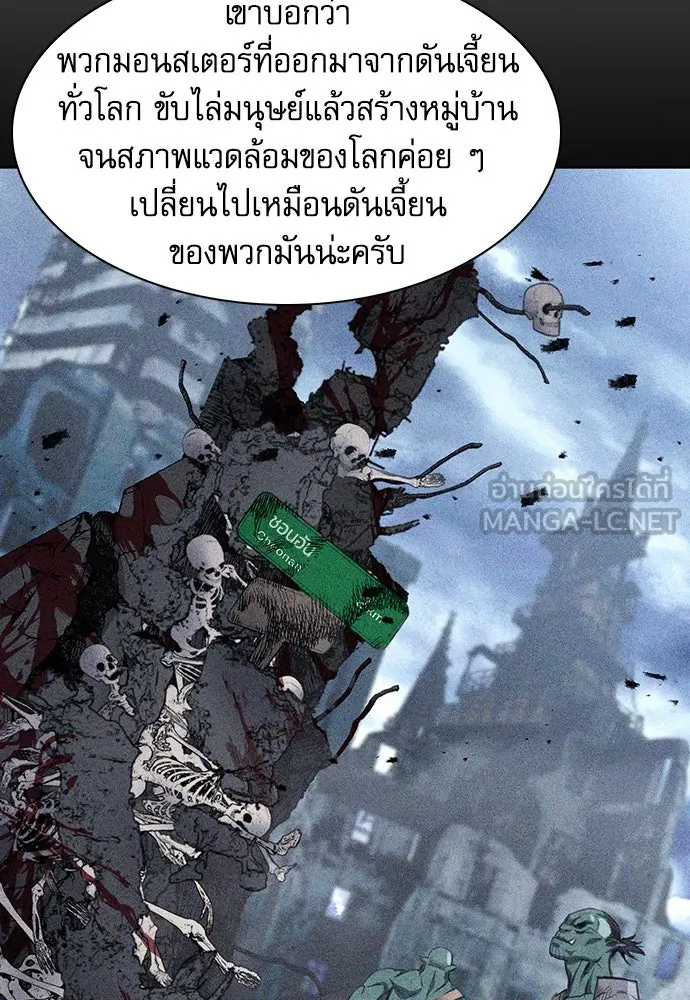 ดรูอิดแห่งสถานีโซล ตอนที่ 96 รูปที่ 9