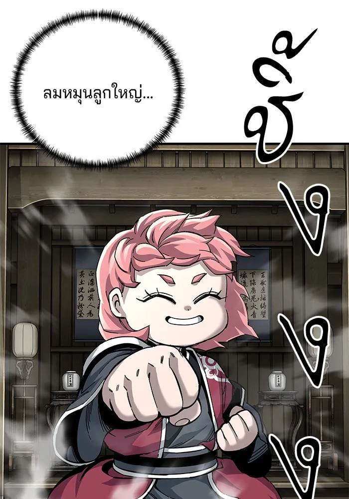 คุณปู่จอมยุทธกับหลานสาวสุดแกร่ง ตอนที่ 69 รูปที่ 110