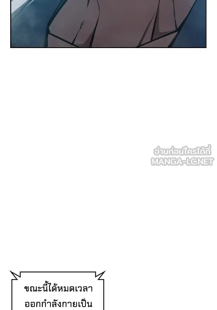 เยาวชนคนคุก ตอนที่ 3 รูปที่ 81