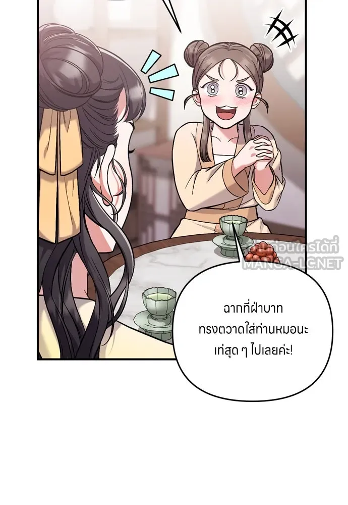 ข้าเนี่ยนะเป็นพระสนม ตอนที่ 11 คนที่ถูกทิ้งเอาไว้เสียใจเสมอ รูปที่ 126