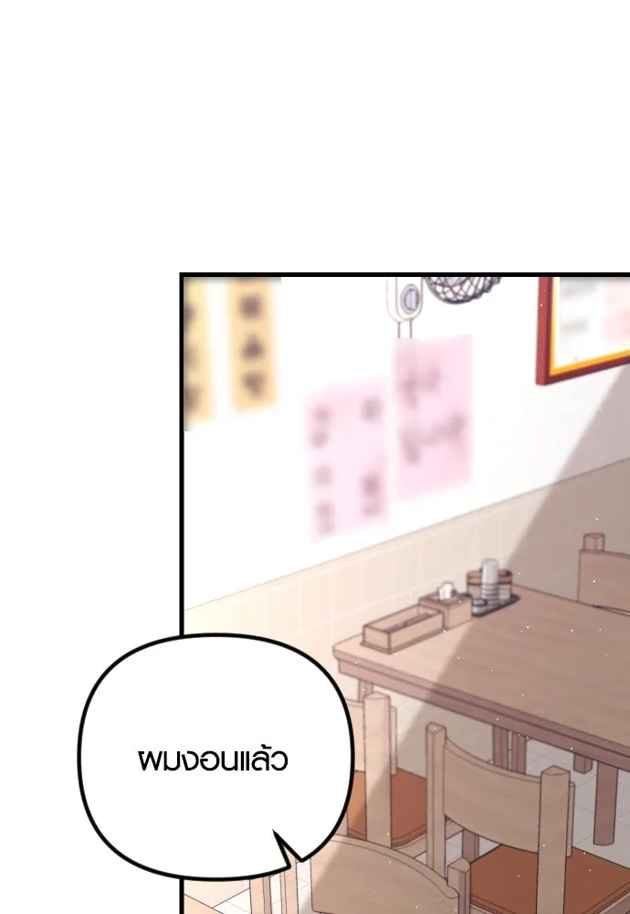 รักกันคนละครึ่งทาง ตอนที่ 20 รูปที่ 56