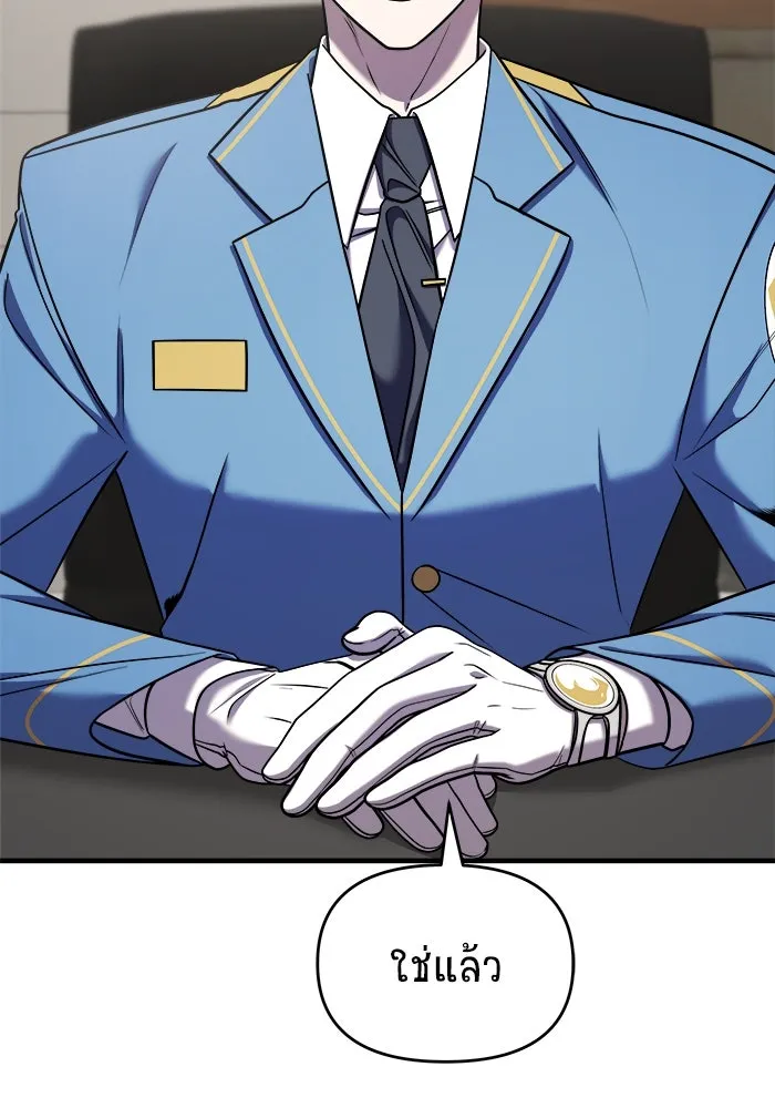 วายร้ายก็อยากมีรัก ตอนที่ 45 รูปที่ 47