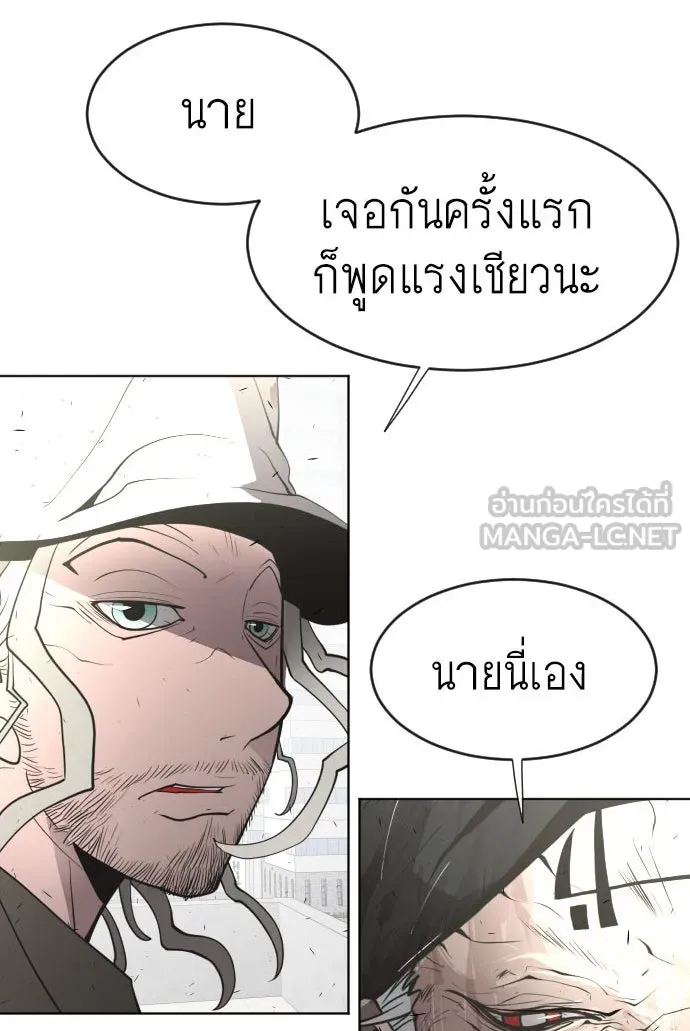 ยุคแห่งยอดมนุษย์ ตอนที่ 77 รูปที่ 6