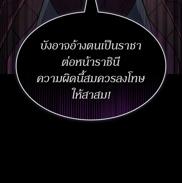 เกิดใหม่พร้อมพลังแห่งราชัน ตอนที่ 144 รูปที่ 64