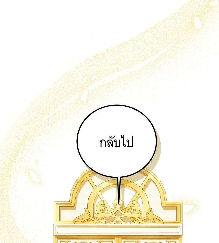 เปลี่ยนบทร้ายให้เป็นบทรัก ตอนที่ 57 รูปที่ 130