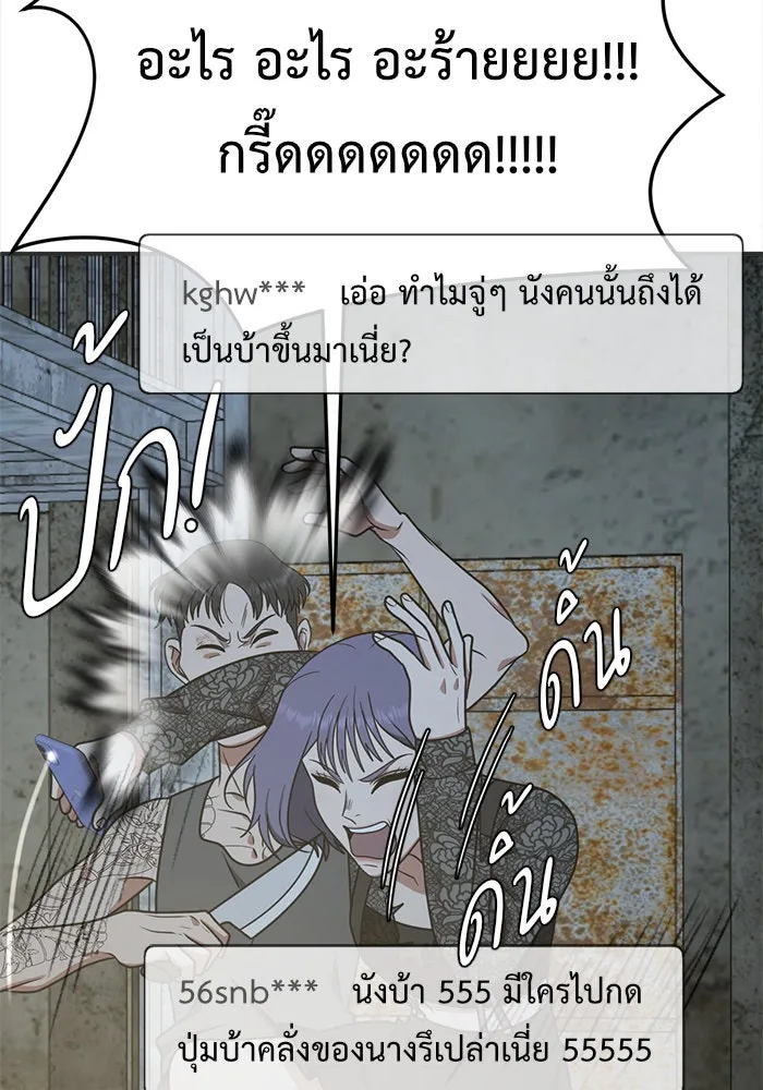 ช่วยเปลี่ยนฉันที ตอนที่ 118. ชูดูนา 17 รูปที่ 85