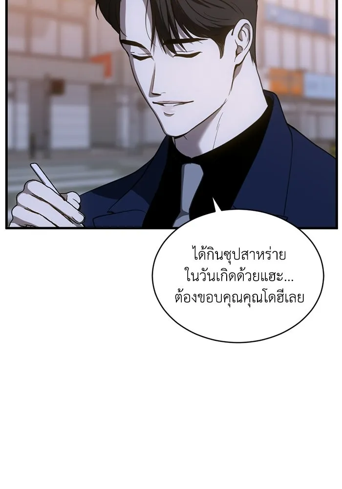 ชีวิตรักฉบับเดจาวู ตอนที่ 75 รูปที่ 28