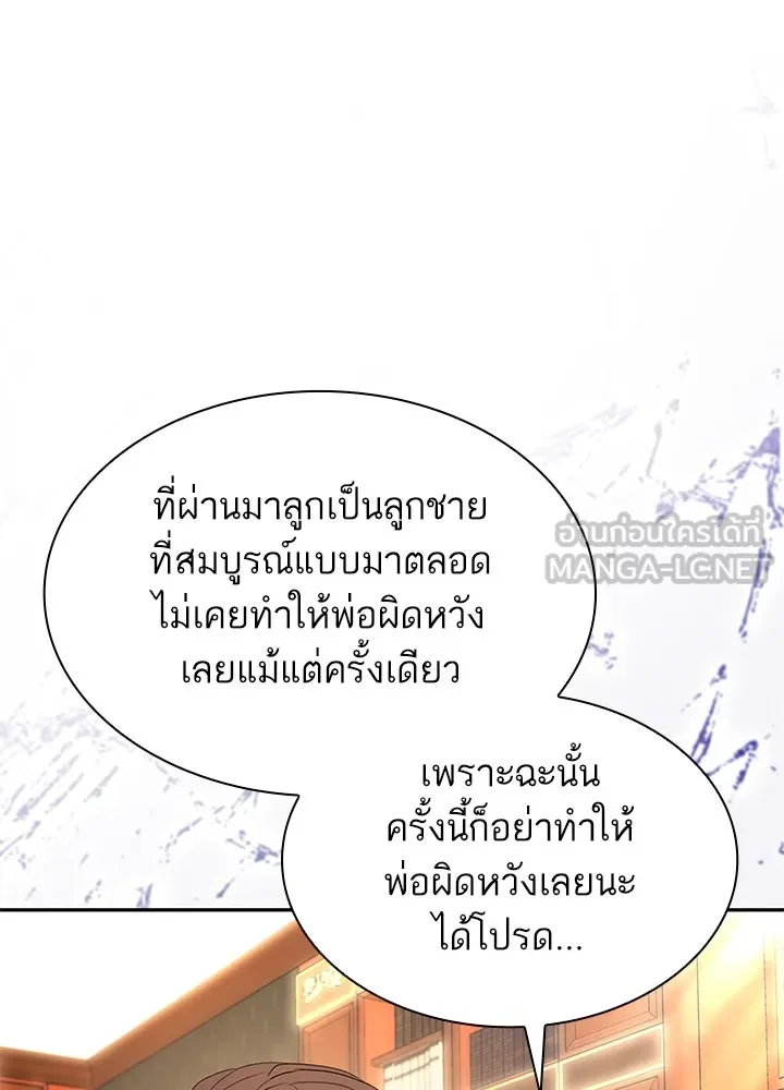 อดีตภรรยาของพระเอกหนุ่มจอมคลั่งรัก ตอนที่ 53 รูปที่ 9