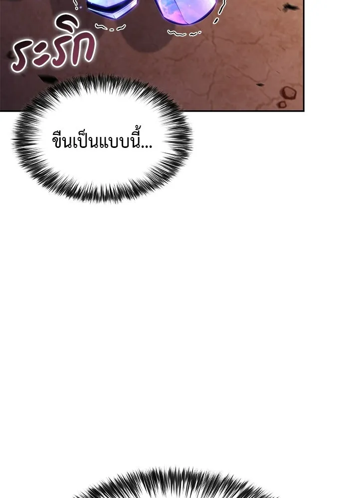 ลูกชายคนเล็กของดยุกคือมือสังหาร ตอนที่ 127 รูปที่ 112