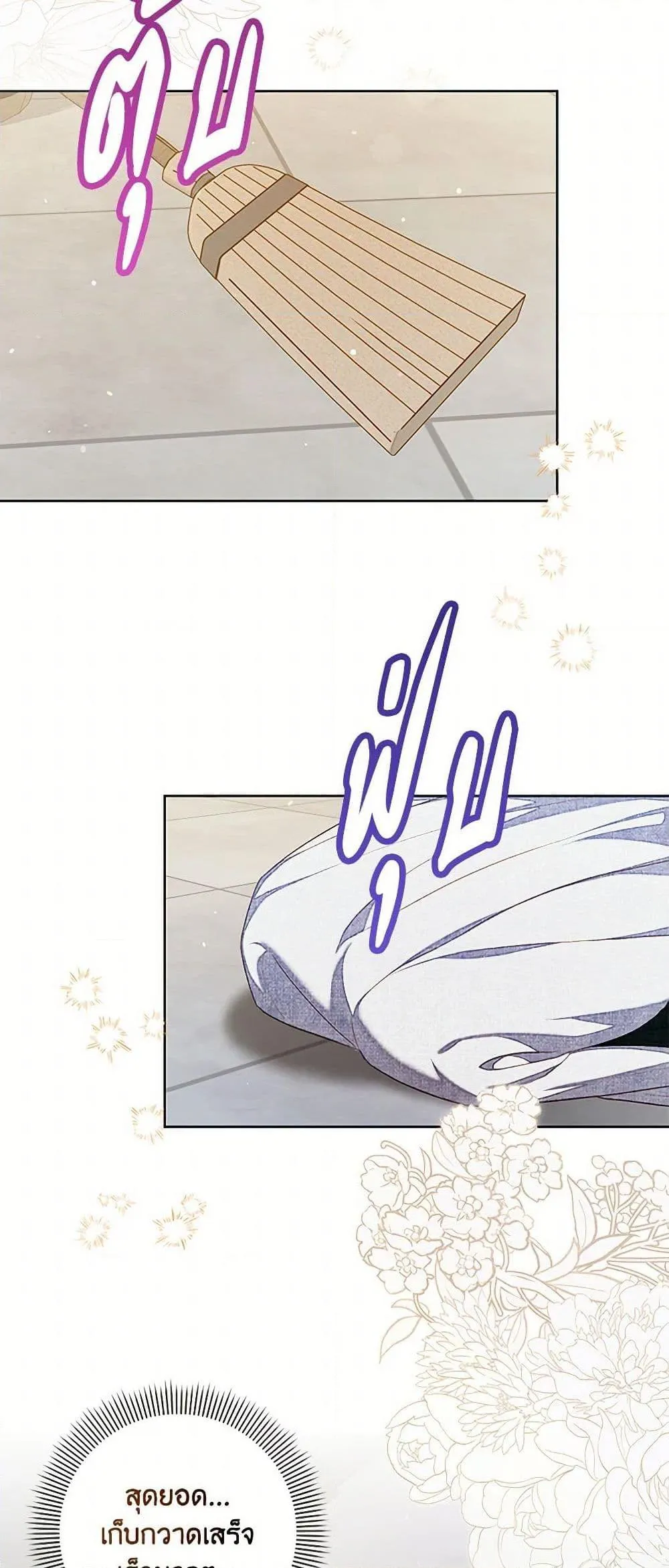 Being a Maid is Better than Being a Princess ฉ_นเป_นสาวใช_ได_ด_กว_าเป_นเจ_าหญ_งอ_กค_ะ ตอนที่ ตอนที่ 35 รูปที่ 23