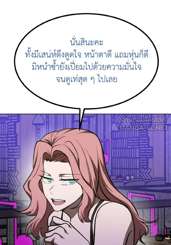 ราชาแห่งอ็อกทากอน ตอนที่ 117 รูปที่ 33