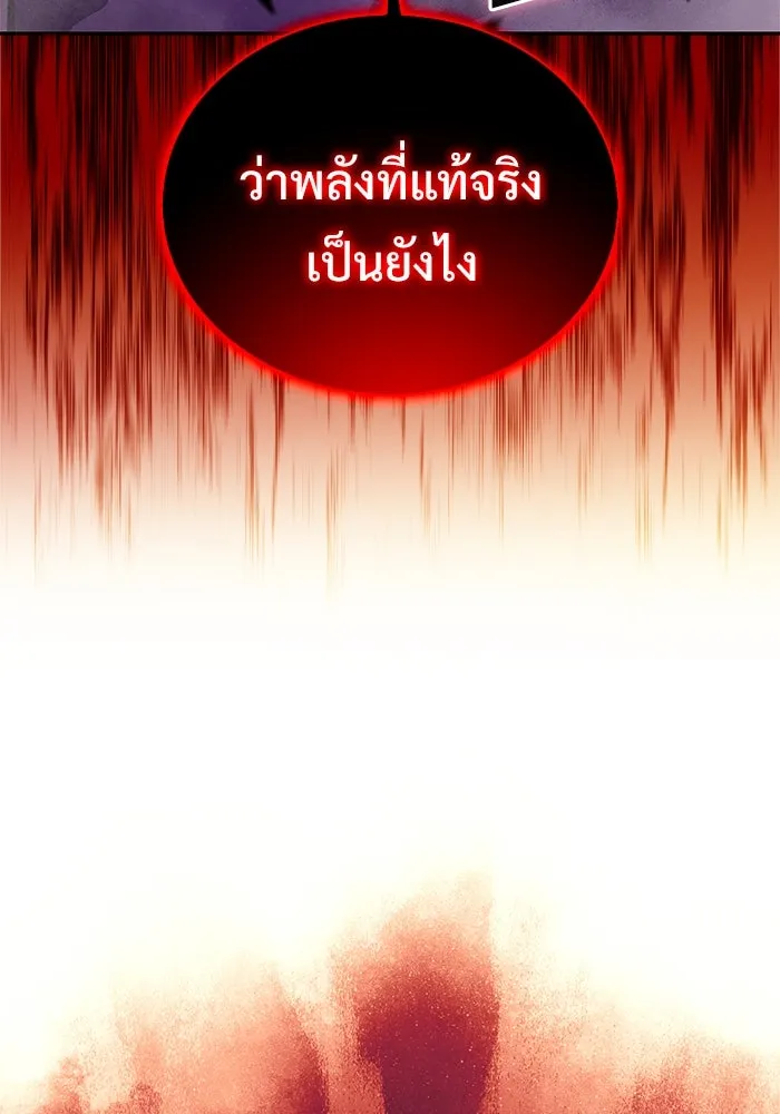 ผู้เล่นหน้าใหม่เลเวลแมกซ์ ตอนที่ 175 ยาชา (2) รูปที่ 70