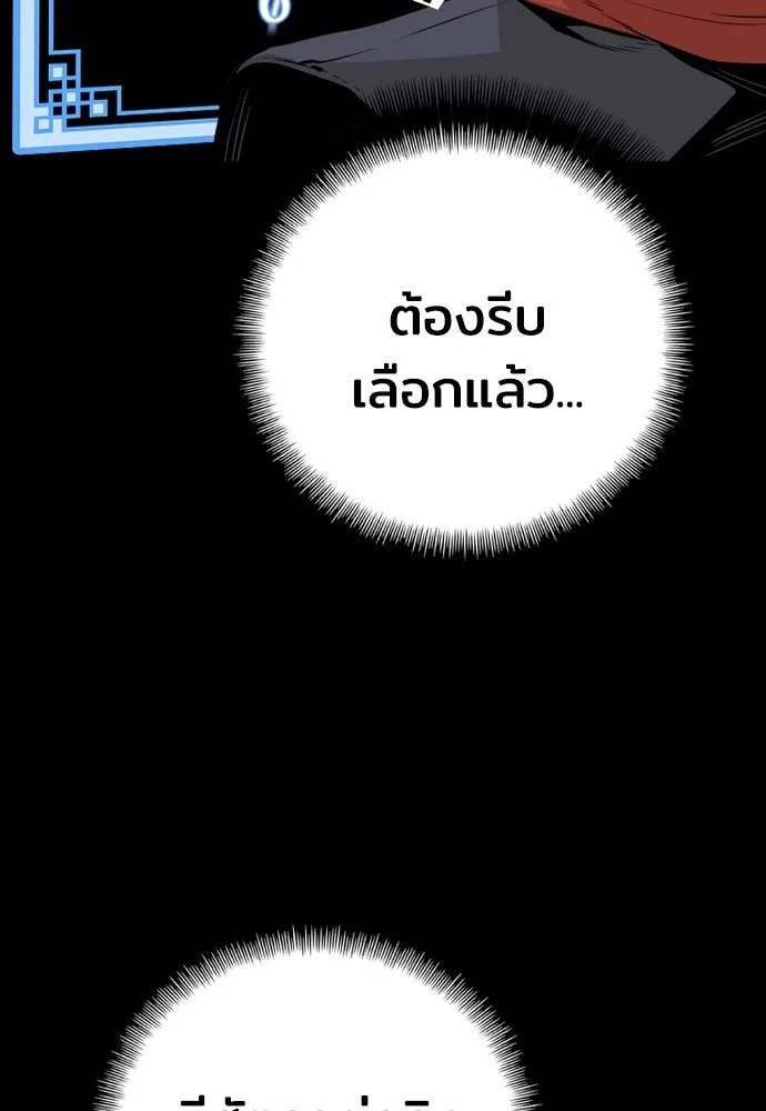 เส้นทางสู่เทพมาร ตอนที่ 3 รูปที่ 113