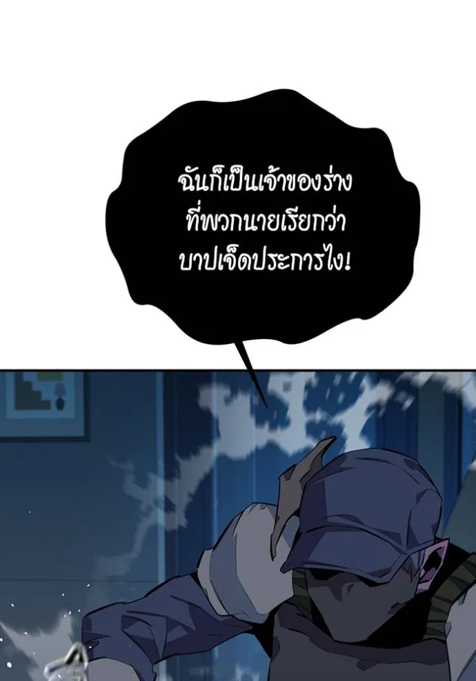 แยกร่างล่าอัตโนมัติ ตอนที่ 115 รูปที่ 10