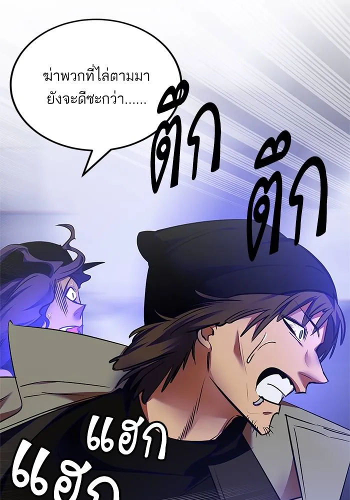 Return to Player ตอนที่ 157 รูปที่ 5