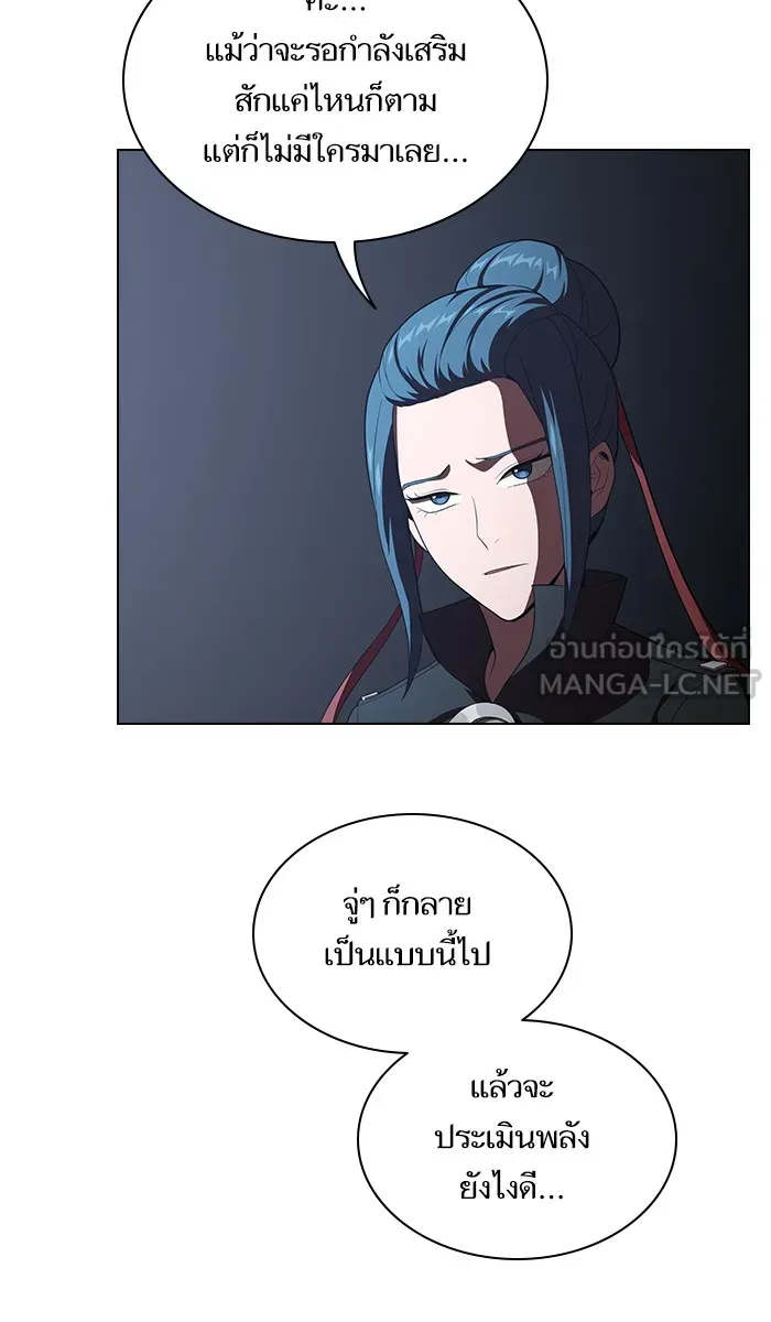 ผู้เล่นขั้นเทพแห่งหอคอยฝึกสอน ตอนที่ 33 รูปที่ 72