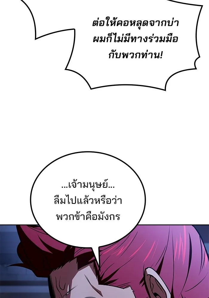 ครัวจอมเวท ตอนที่ 117 รูปที่ 103