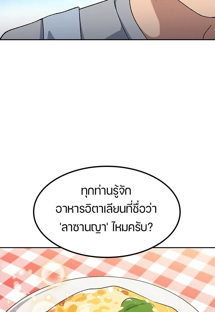 ตั้งแคมป์ฮีลใจในต่างโลก ตอนที่ 84 รูปที่ 101