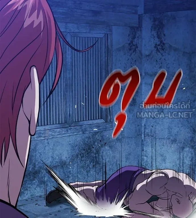 เรียกฉันว่าพระเจ้า ตอนที่ 81 รูปที่ 29