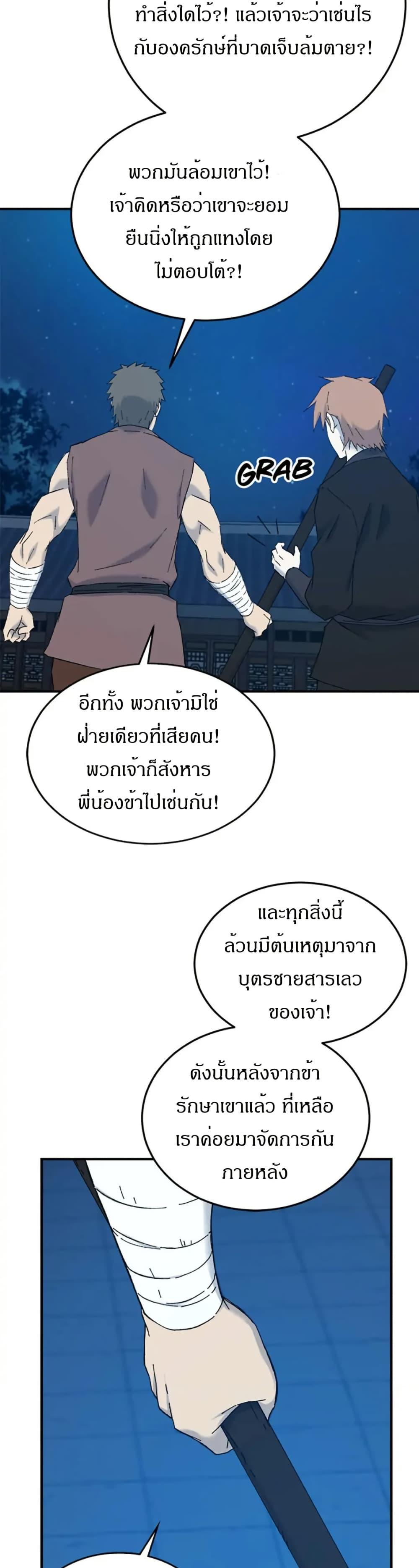 Manga-lc-com อ่านมังงะ อ่านการ์ตูน ออนไลน์ ฟรี Sunyu of the Shadowless ตอนที่ 1 2 3 4 5 6 7 8 9 10 11 12 13 14 ฟรี ไม่มีโฆษณา Manga-lc - อ่าน มังงะ อ่าน การ์ตูน ออนไลน์ อ่านมังงะ ฟรี