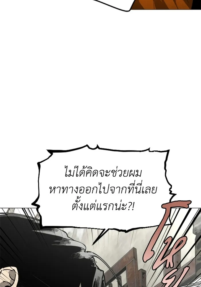 FOG LAND ตอนที่ 31 รูปที่ 28