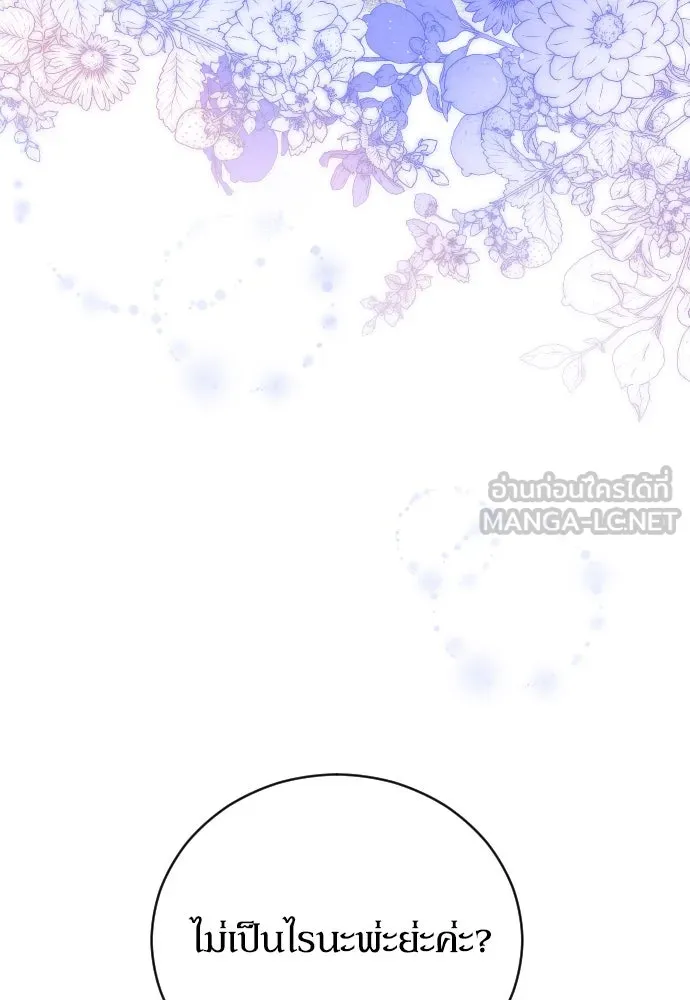 หมาป่าคู่เคียงบัลลังก์ ตอนที่ 11 รูปที่ 6