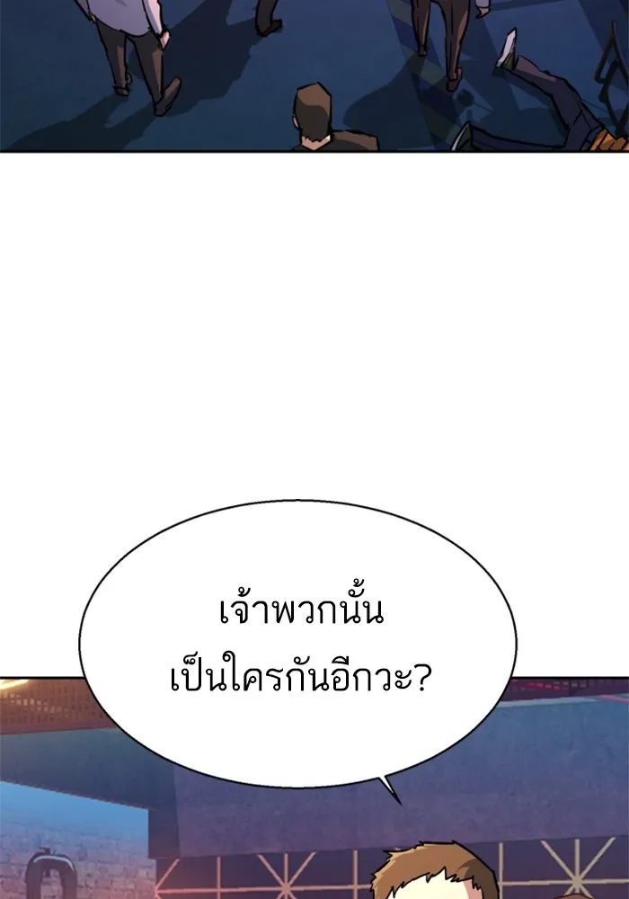 พี่ชายสายบอดี้การ์ด ตอนที่ 208 รูปที่ 5