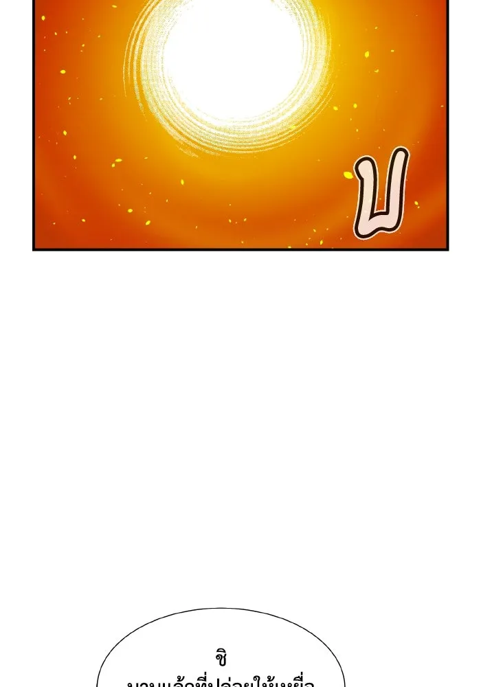 The Lone Necromancer ตอนที่ 99 รูปที่ 40