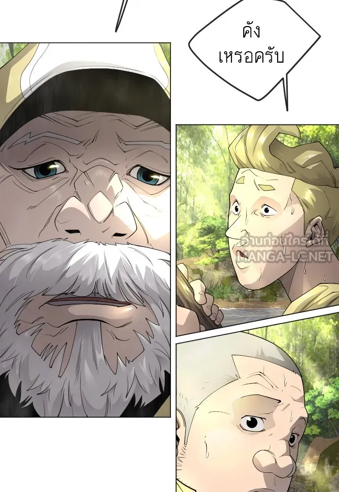 ยุคแห่งยอดมนุษย์ ตอนที่ 77 รูปที่ 111