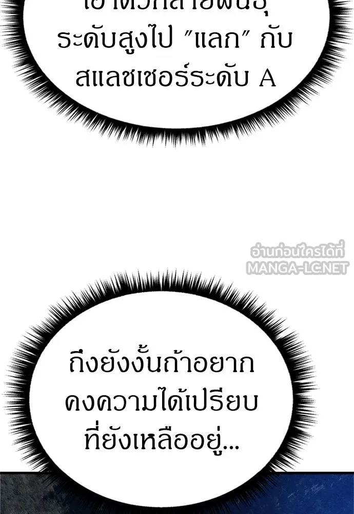 Zombie X Slasher ตอนที่ 68 รูปที่ 129