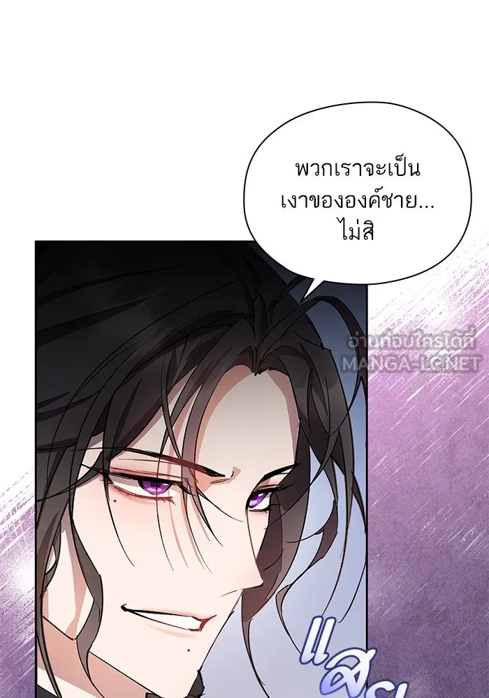 หวานใจสุดโหดโหมดเชื่อง ตอนที่ 98 รูปที่ 75