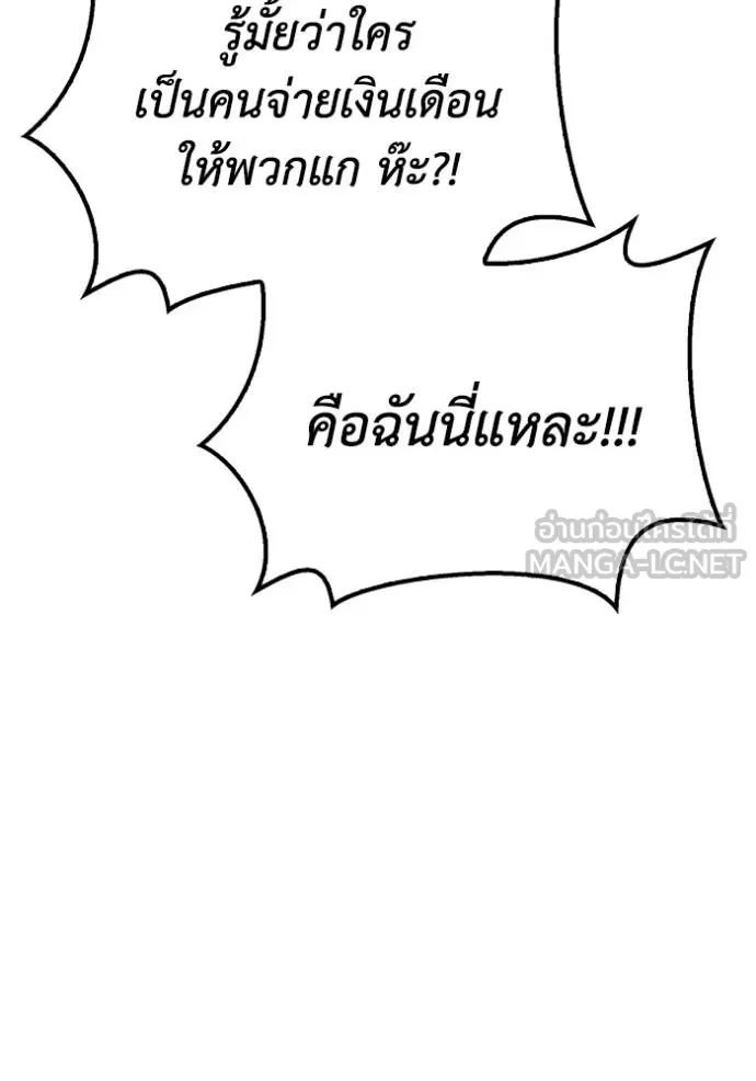 เกมของยอดมนุษย์ ตอนที่ 142 รูปที่ 28