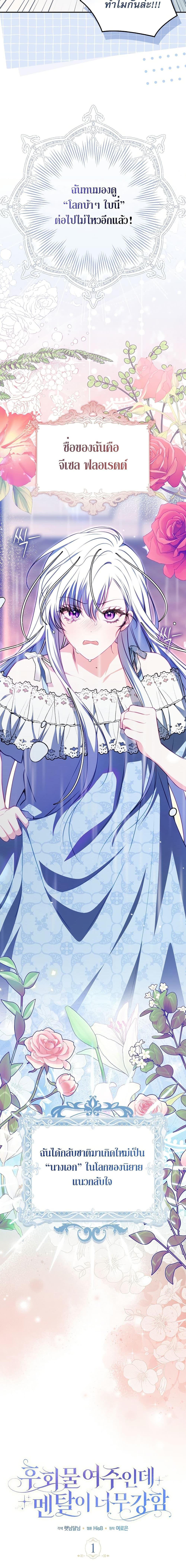 Manga-lc-com อ่านมังงะ อ่านการ์ตูน ออนไลน์ ฟรี The Female Protagonist of This Regretful Story Is Mentally Strong ตอนที่ 1 2 3 4 5 6 7 8 9 10 11 12 13 14 ฟรี ไม่มีโฆษณา Manga-lc - อ่าน มังงะ อ่าน การ์ตูน ออนไลน์ อ่านมังงะ ฟรี