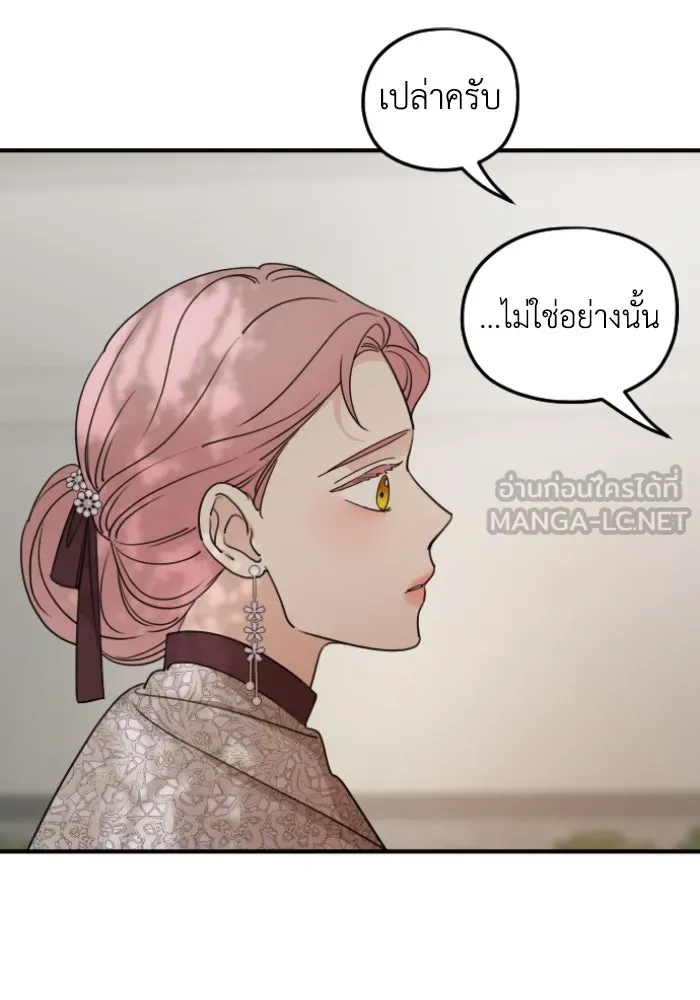 ครอบครัวสามีเห็นทีจะคลั่งรัก ตอนที่ 57 รูปที่ 93