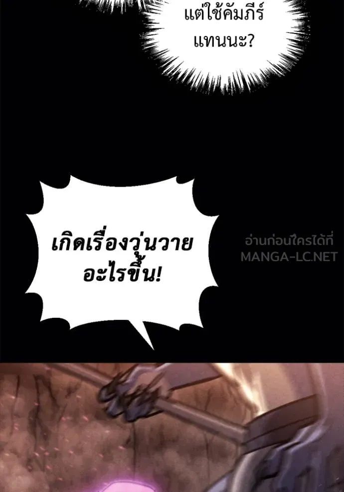 โกดังลับหลังโลกแตก ตอนที่ 38 รูปที่ 38