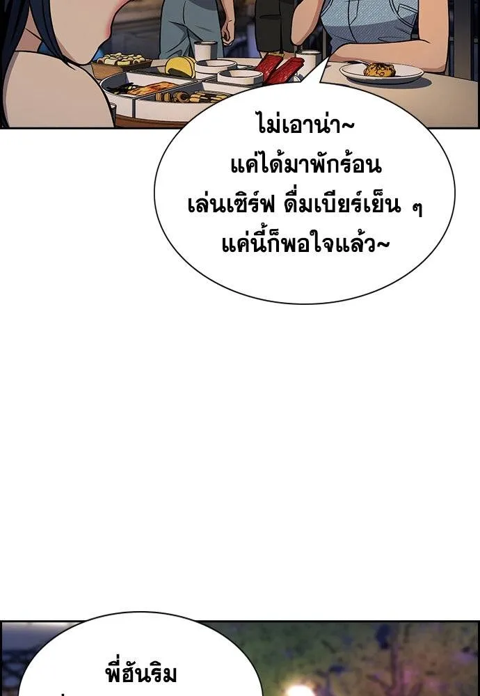 การศึกษาที่แท้จริง ตอนที่ 164 รูปที่ 49
