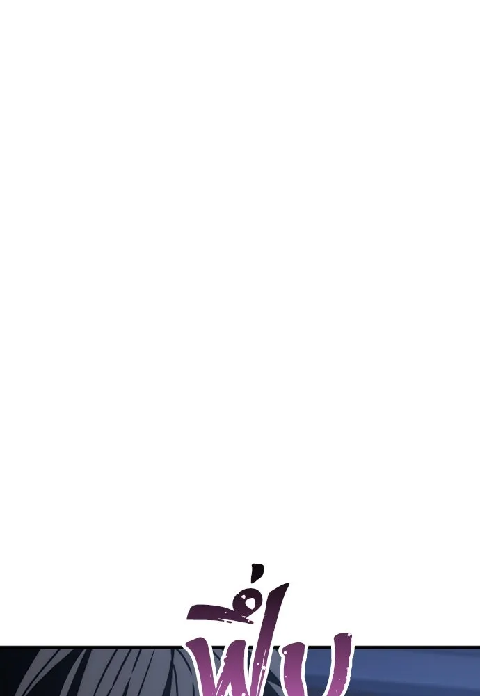 เส้นทางสู่เทพมาร ตอนที่ 45 รูปที่ 10