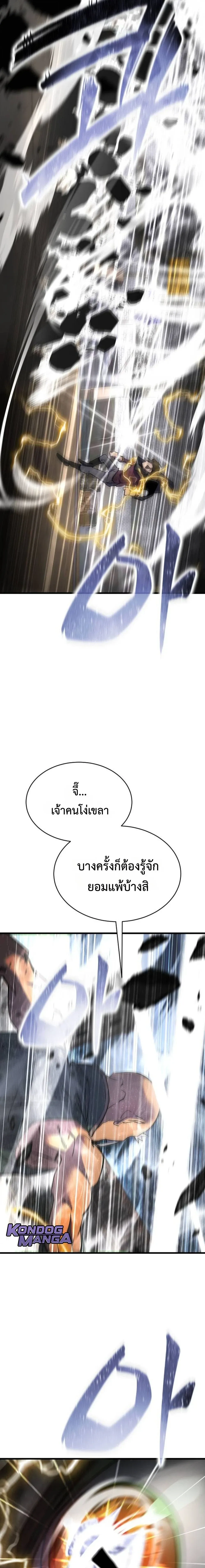 The Genius Mage Who Uses His Fists จอมเวทย_หม_ดส_ง ตอนที่ ตอนที่ 36 รูปที่ 16