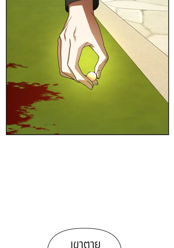 ชิงชีวิตพลิกลิขิตชะตา ตอนที่ 73. การพัฒนา รูปที่ 94