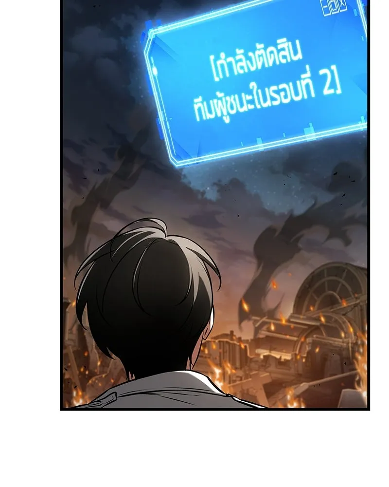 Omniscient Reader อ่านชะตาวันสิ้นโลก ตอนที่ 50 เรื่องเล่าของดกจา (9) รูปที่ 94