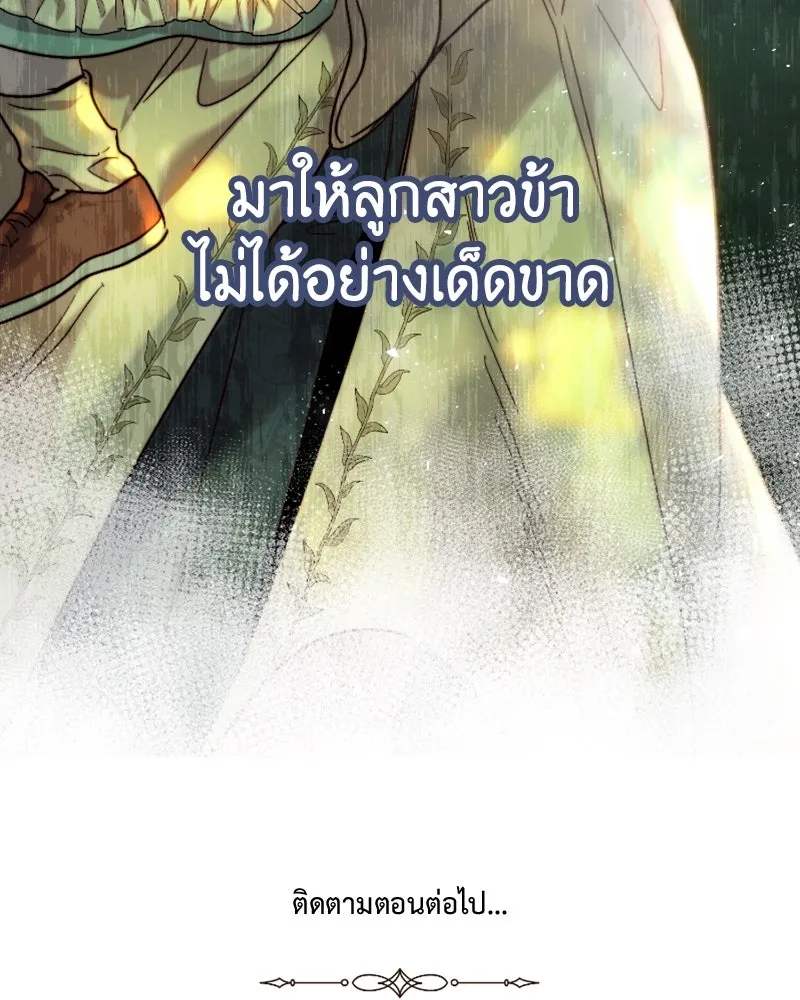 เจ้าหญิงคลั่งแห่งวังหลวง ตอนที่ 53 รูปที่ 112